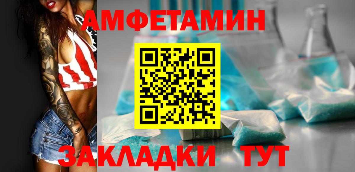 Сосновый Бор  АМФ Premium  Amphetamine  Вход с VPN 