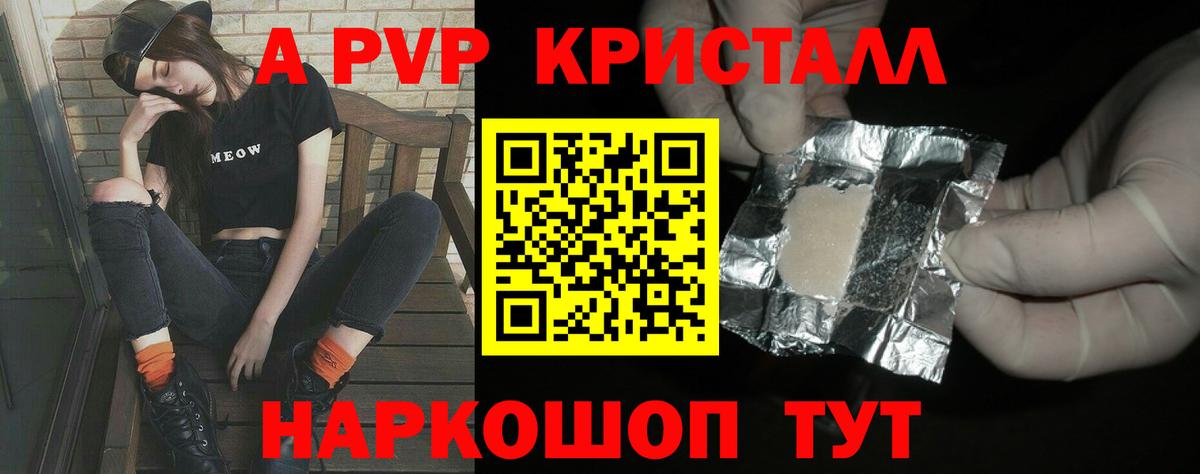 Альфа ПВП мука Сосновый Бор