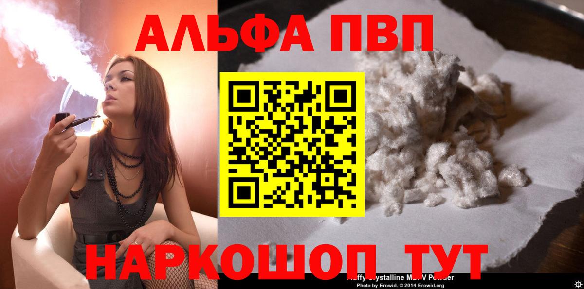 Альфа ПВП  Альфа ПВП кристаллы  Вход с VPN  даркнет сайт  A PVP крисы CK  Сосновый Бор  A PVP Crystall 