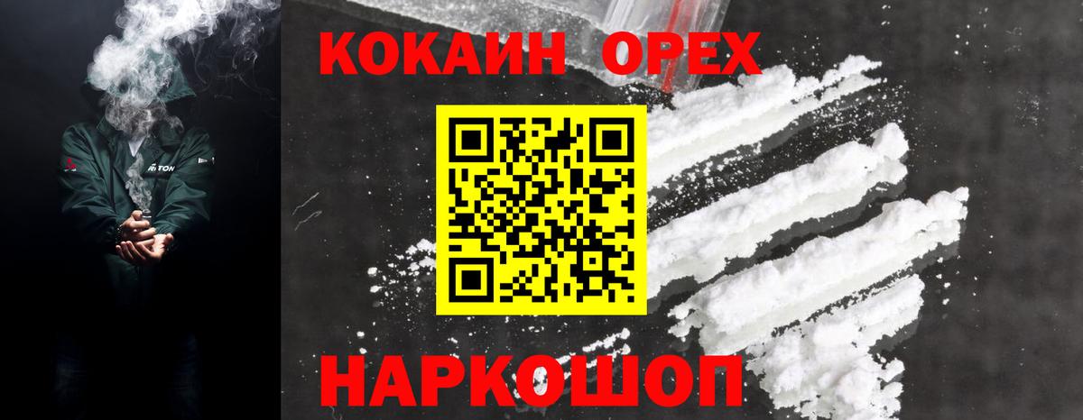 Cocaine Боливия Сосновый Бор