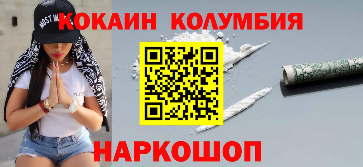 КОКАИН Боливия  Cocaine Fish Scale  Вход с VPN  Сосновый Бор 