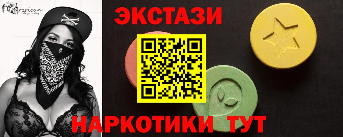 Экстази 300 mg  Экстази  Экстази 280мг  Сосновый Бор  Вход с VPN 