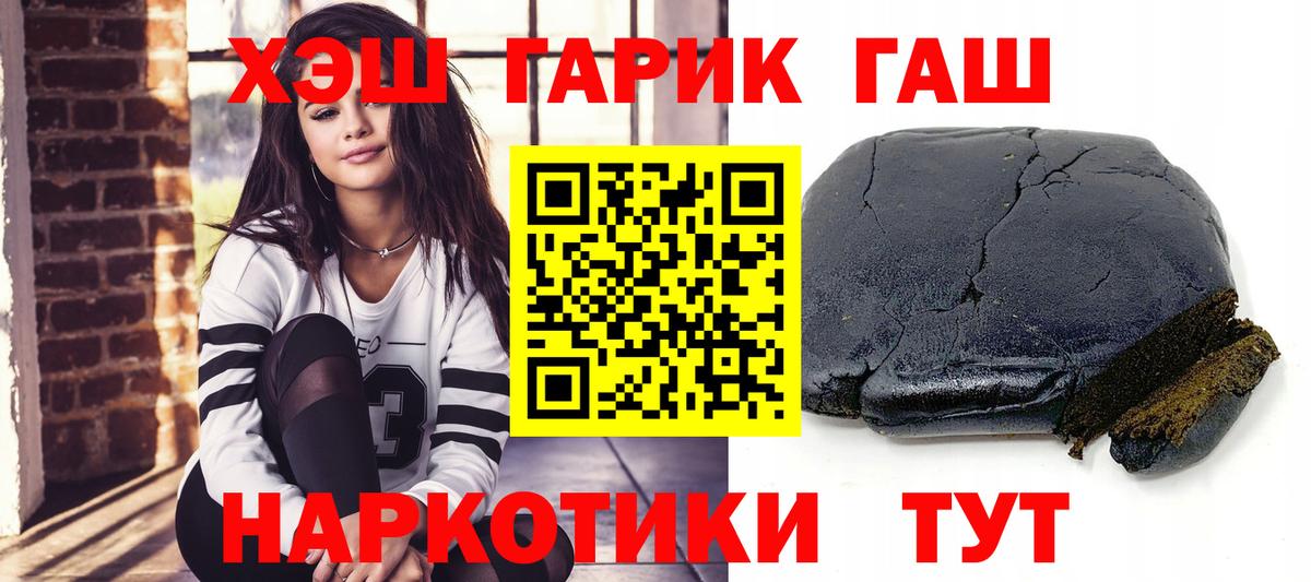 цена   Вход с VPN  Сосновый Бор  ГАШ hashish 