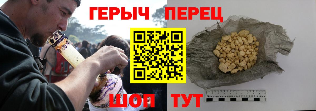 Героин  Вход с VPN  Сосновый Бор  Героин герыч 