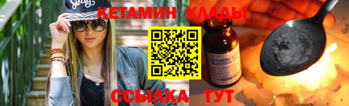 КЕТАМИН ketamine  КЕТАМИН ketamine  Сосновый Бор  Вход с VPN 