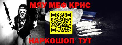 мескалин Гулькевичи