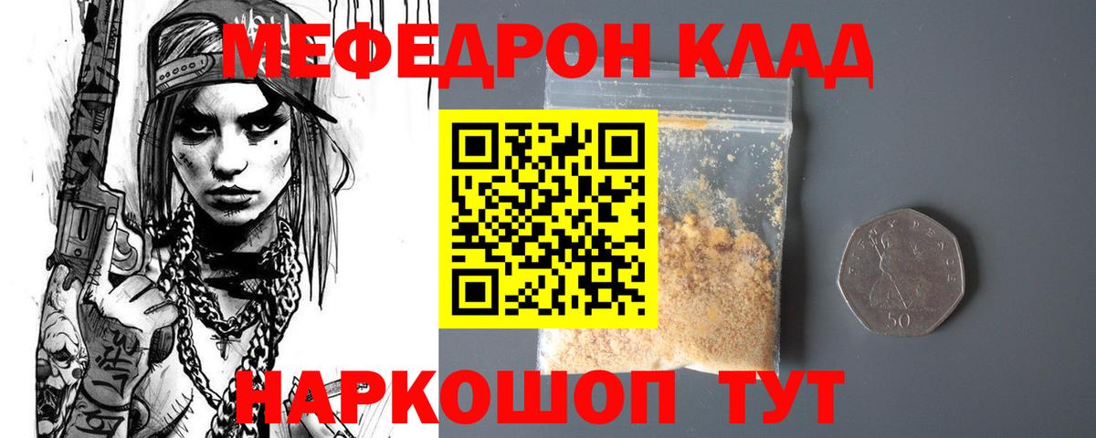 МЕФ мука Сосновый Бор