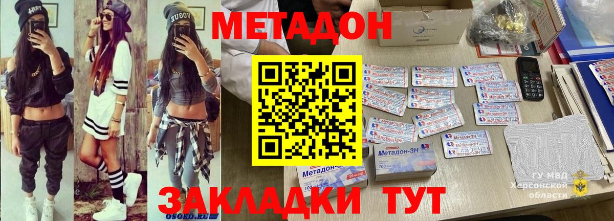 Сосновый Бор  МЕТАДОН белоснежный  Вход с VPN 