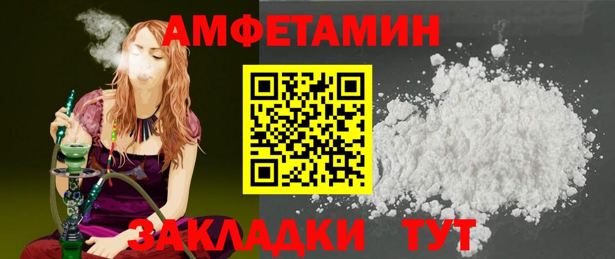 Сосновый Бор  МЕТАМФЕТАМИН пудра  Вход с VPN 