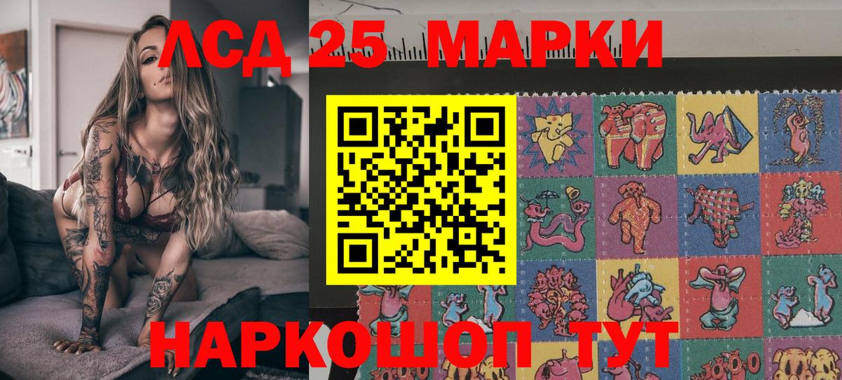 Наркотические марки 1,5мг Сосновый Бор