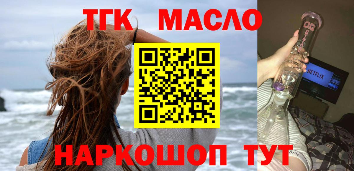 Дистиллят ТГК вейп с тгк  Вход с VPN  Сосновый Бор 