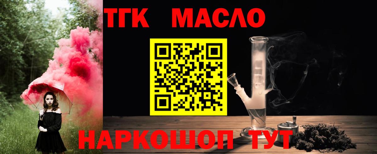 ТГК жижа Сосновый Бор
